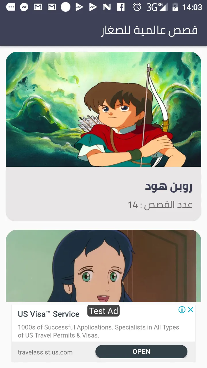 Global stories in arabic (vide | Indus Appstore | Screenshot