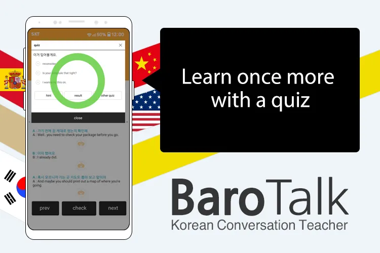 BaroTalk - Korean Conversation | Indus Appstore | Screenshot