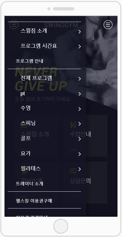 스윙투앱 헬스클럽 | Indus Appstore | Screenshot