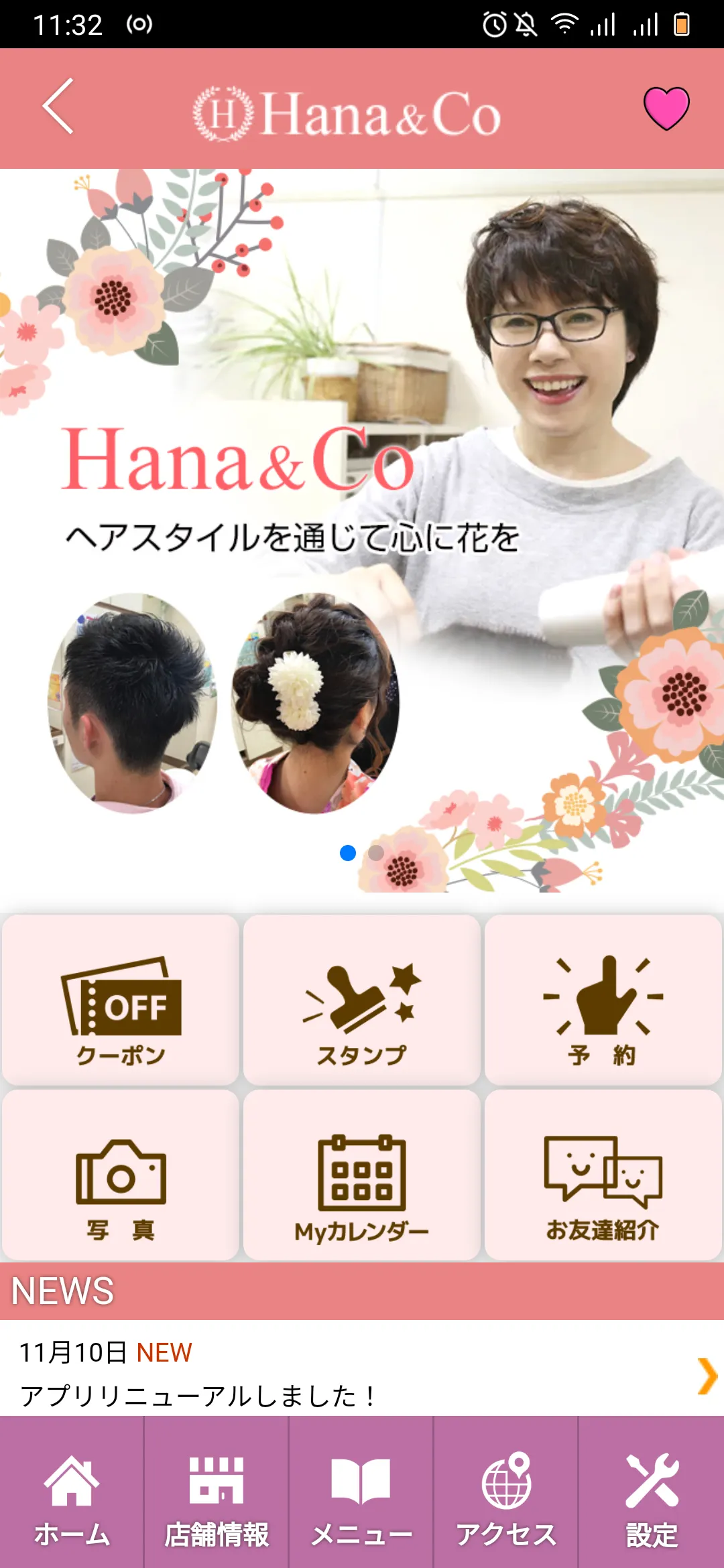 ヘアーサロン Hana&co　公式アプリ | Indus Appstore | Screenshot