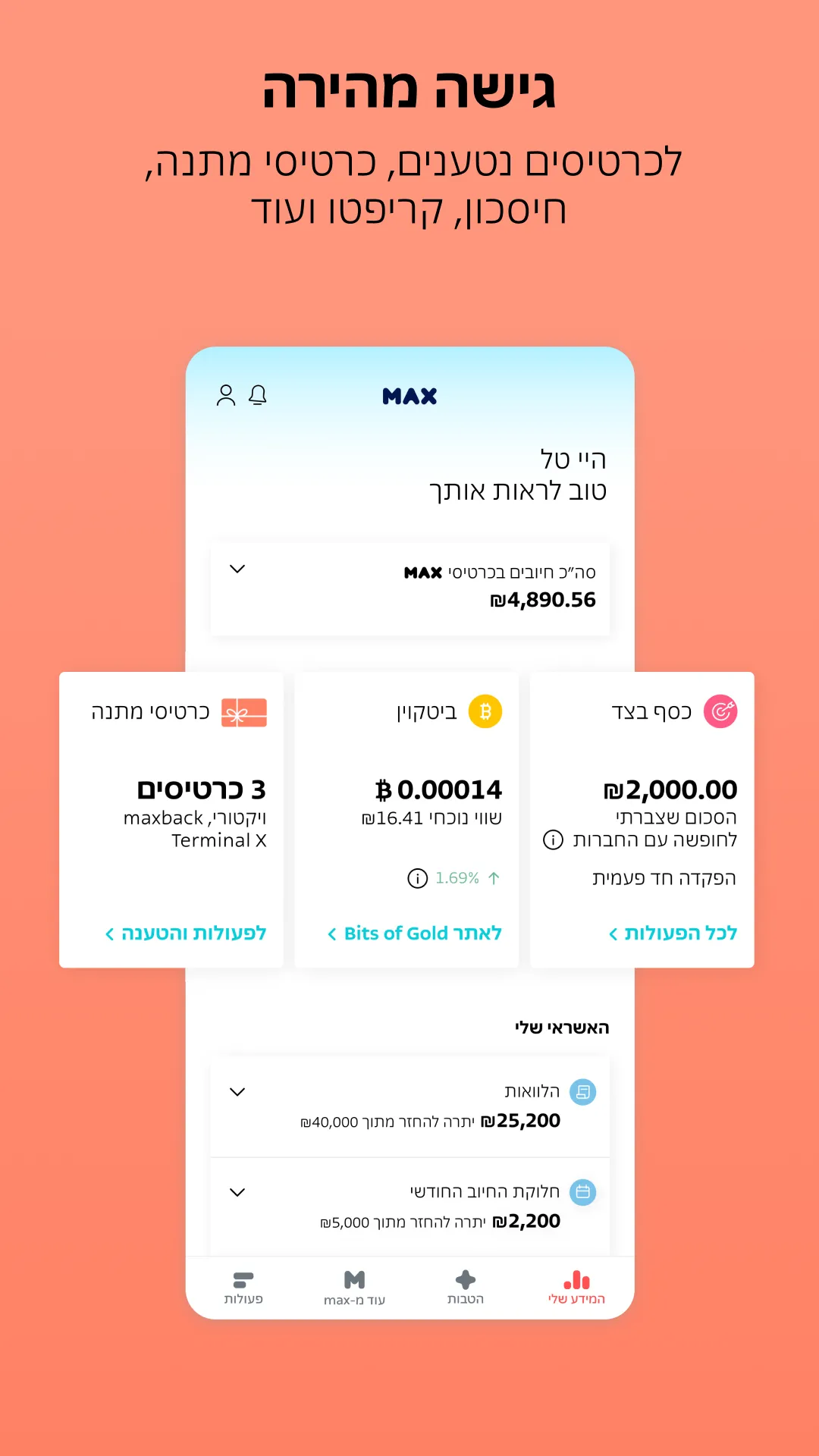 max | Indus Appstore | Screenshot