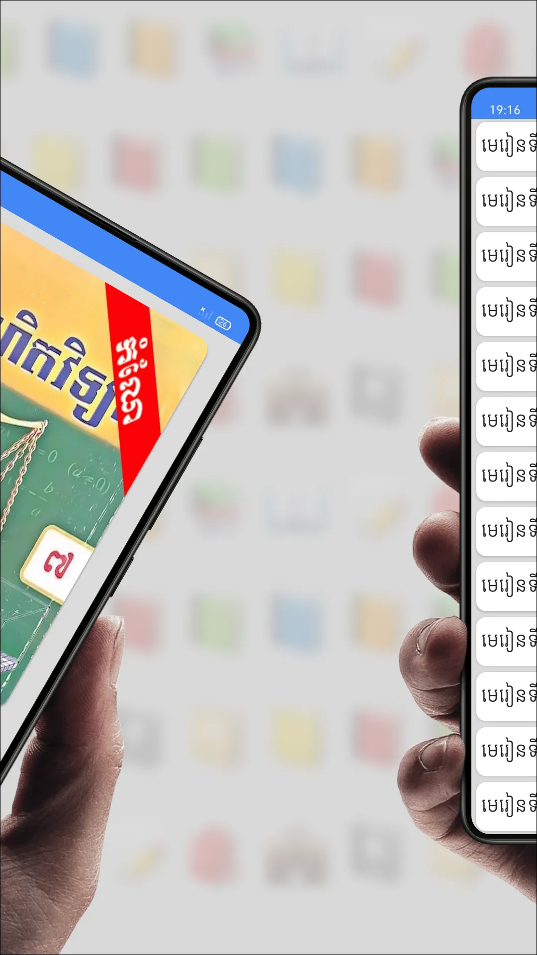 កំណែគណិតវិទ្យា ថ្នាក់ទី៧ | Indus Appstore | Screenshot