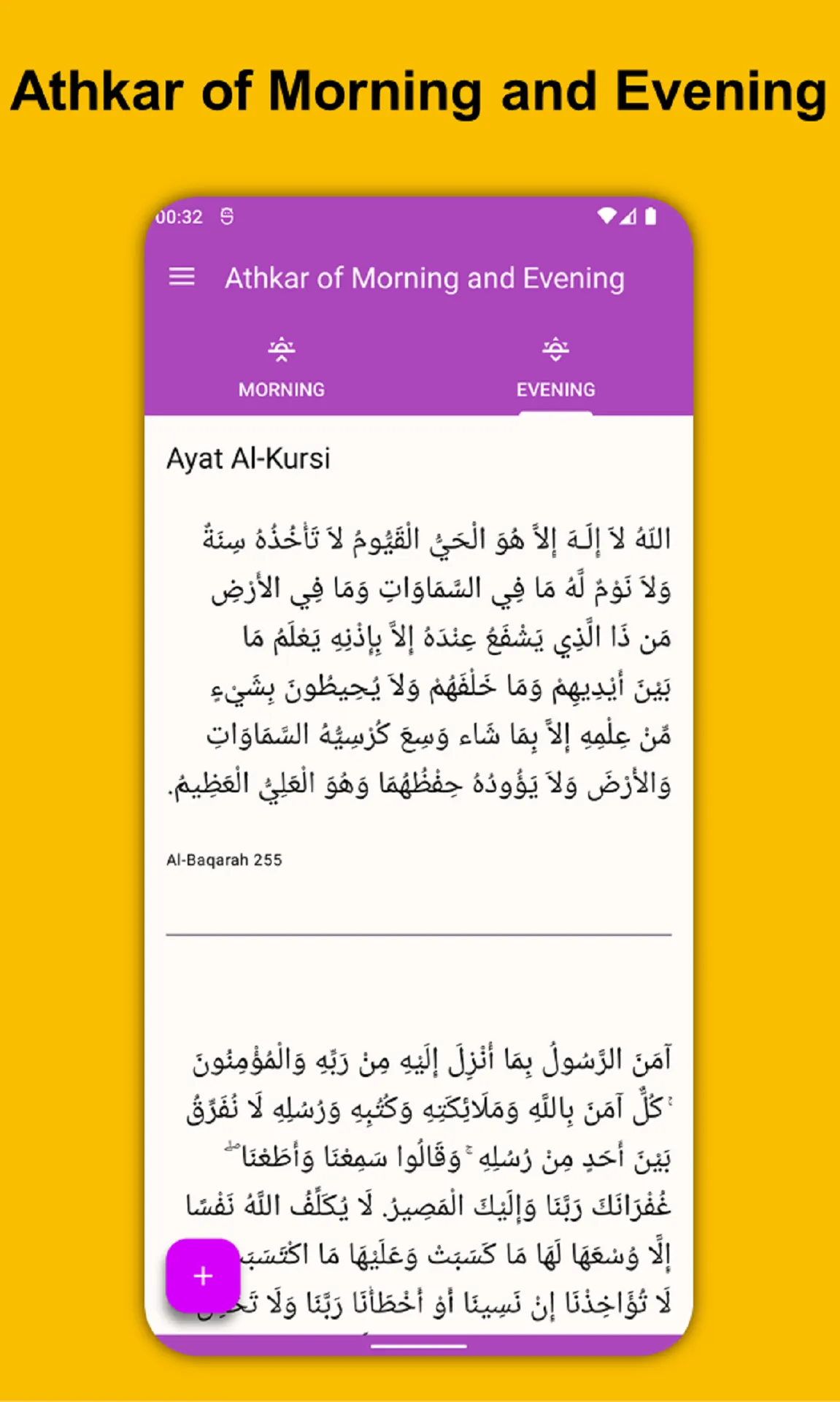 Athkar of Morning and Evening | Indus Appstore | Screenshot