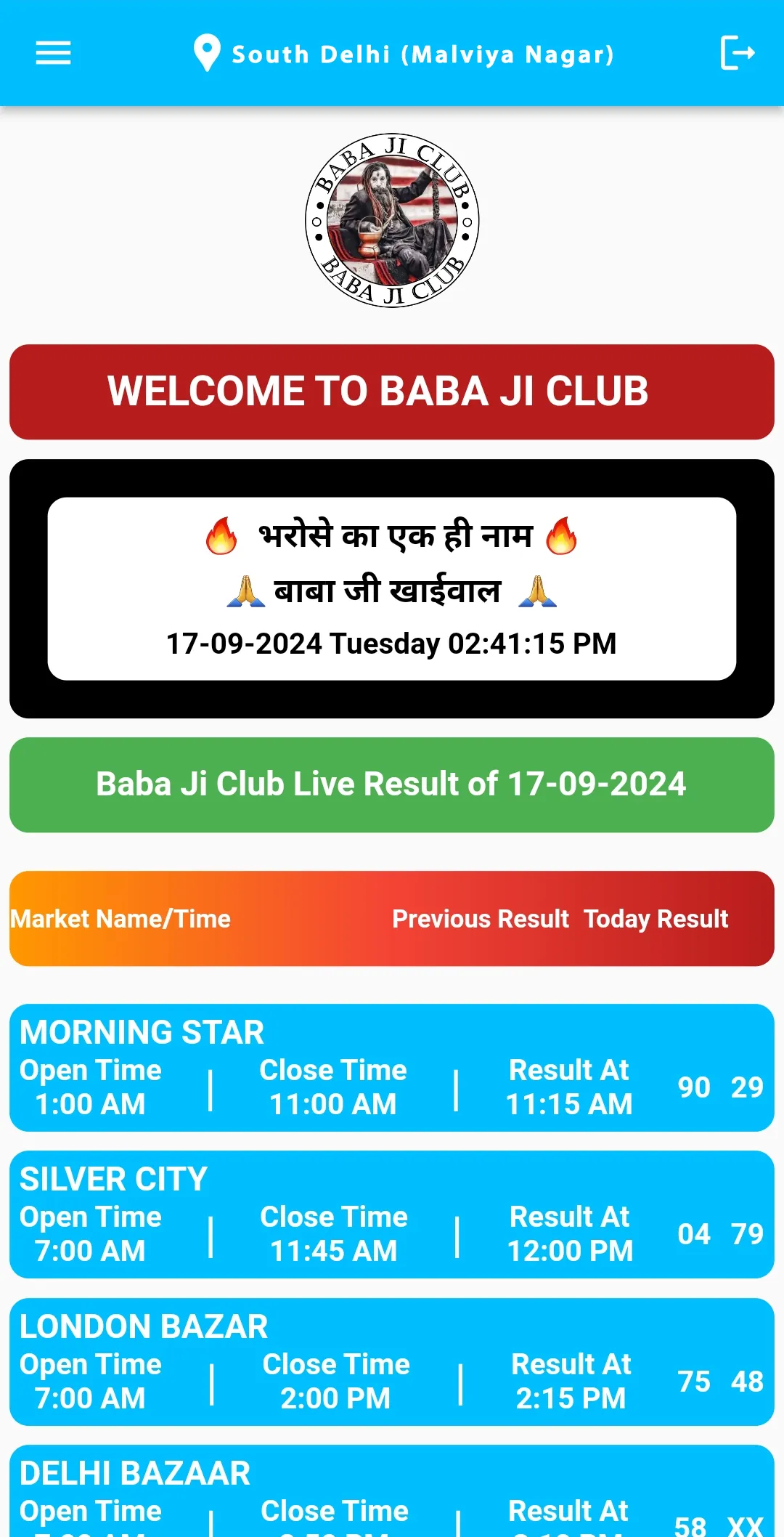 Baba Ji Club | Indus Appstore | Screenshot