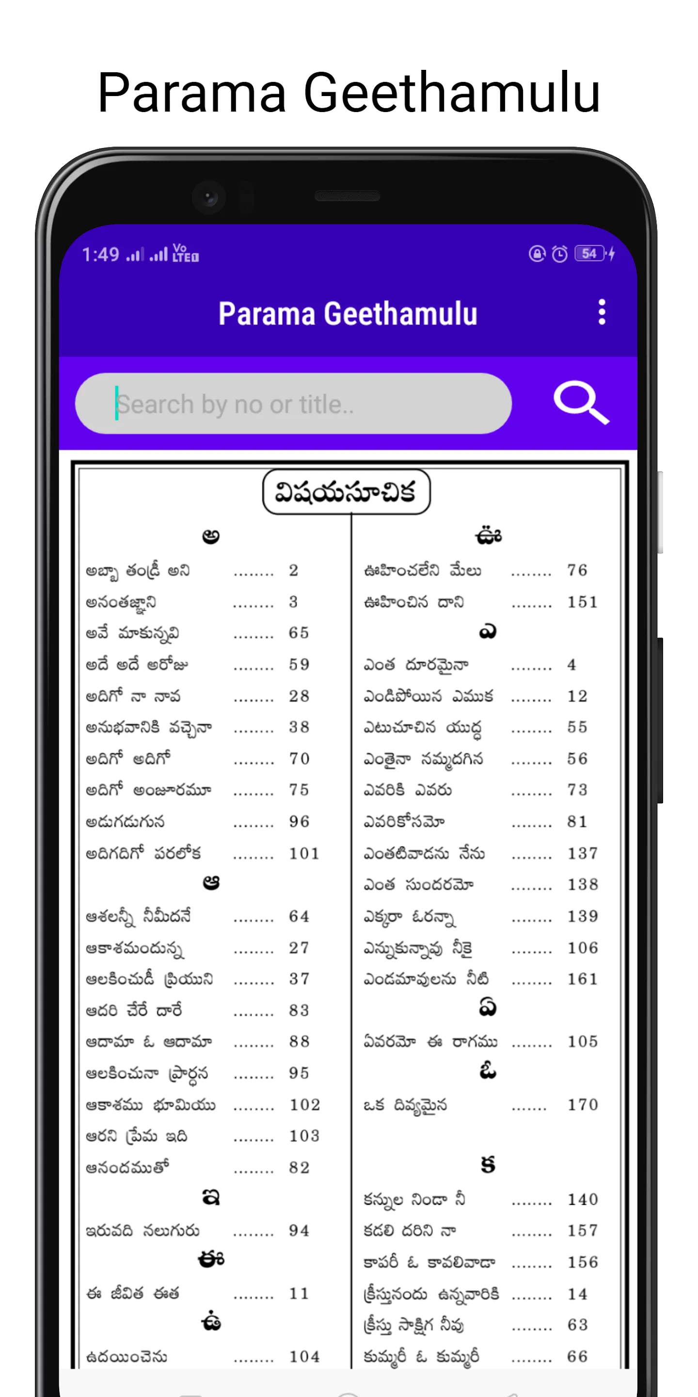 ALL Parama Geethamulu | Indus Appstore | Screenshot