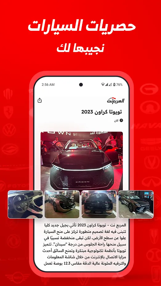 المربع نت | Indus Appstore | Screenshot