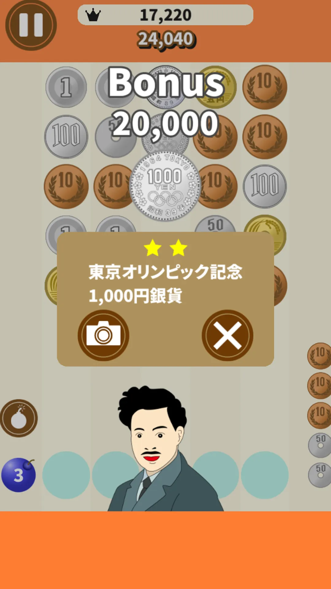 Shoot Coin Yen Exchange Puzzle | Indus Appstore | Screenshot