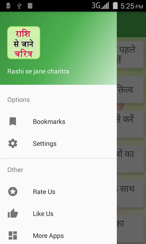 Rashi Se Jane Charitra | Indus Appstore | Screenshot