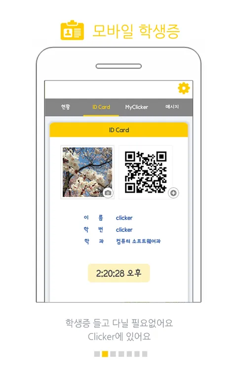 클리커 Clicker | Indus Appstore | Screenshot