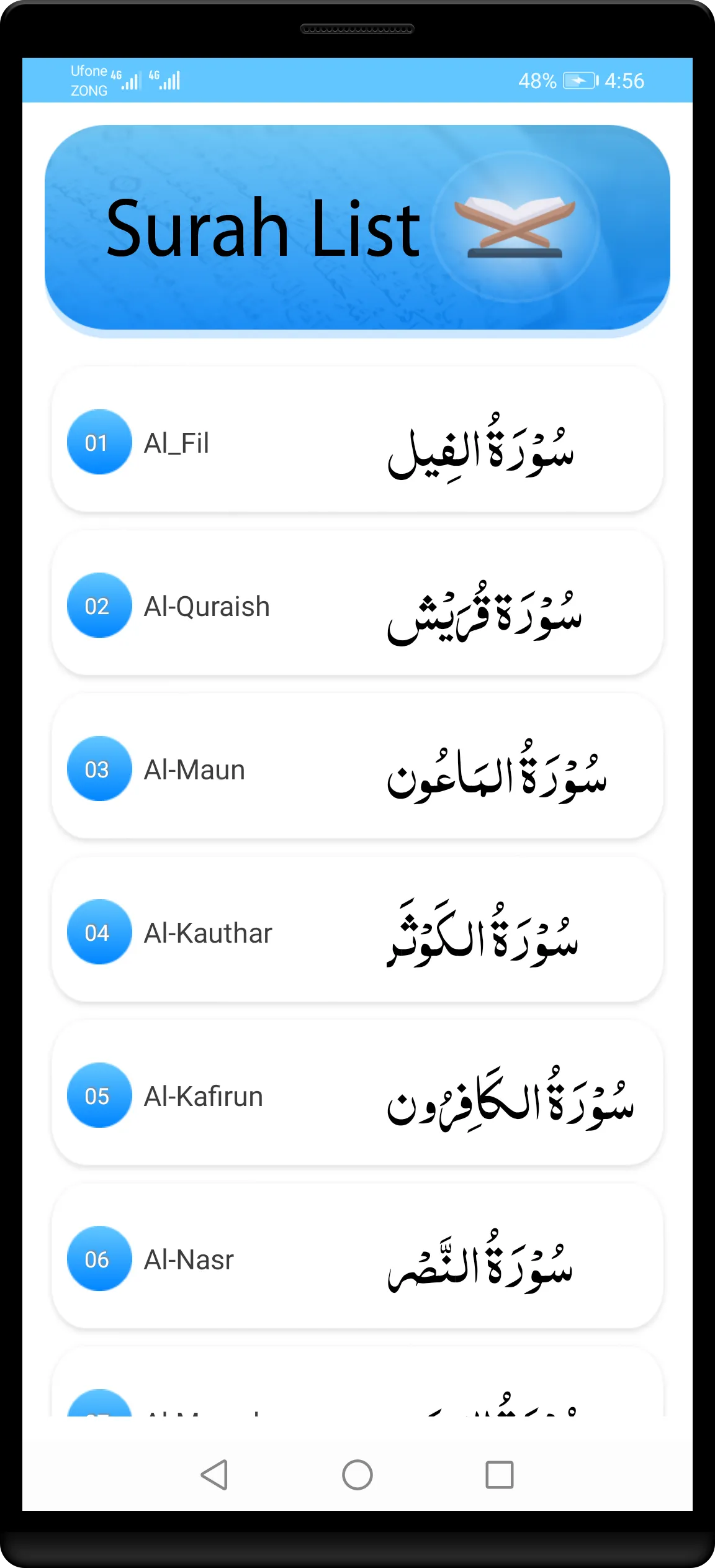 10 Small Surah Audio | Indus Appstore | Screenshot