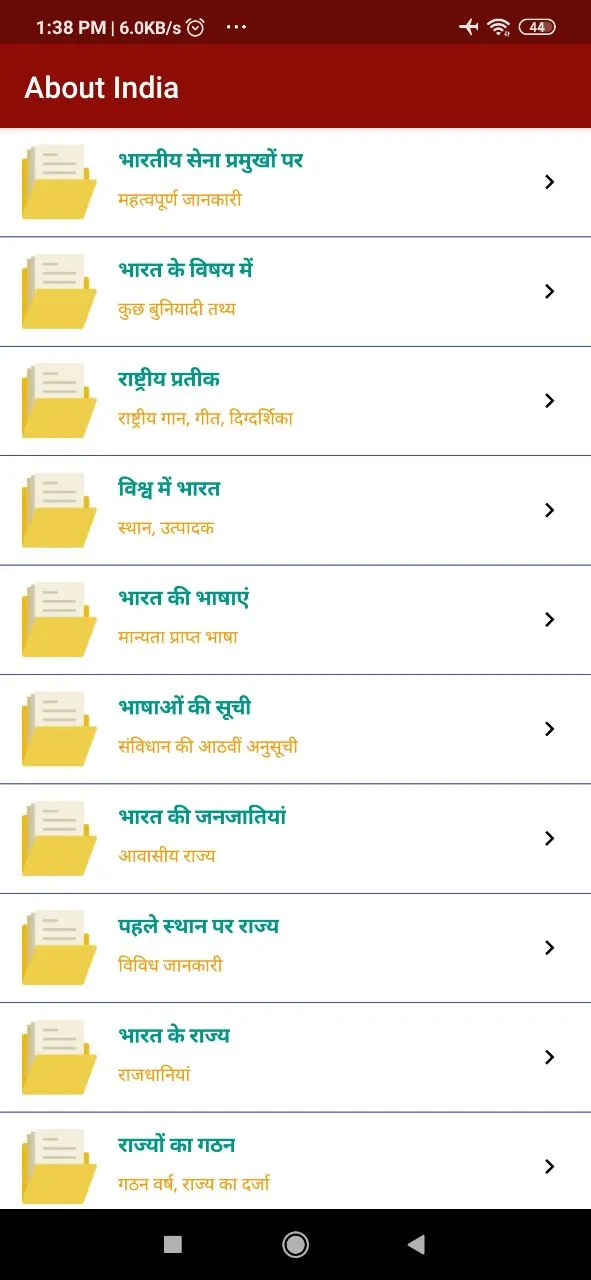 Agniveer Exam Preparation | Indus Appstore | Screenshot