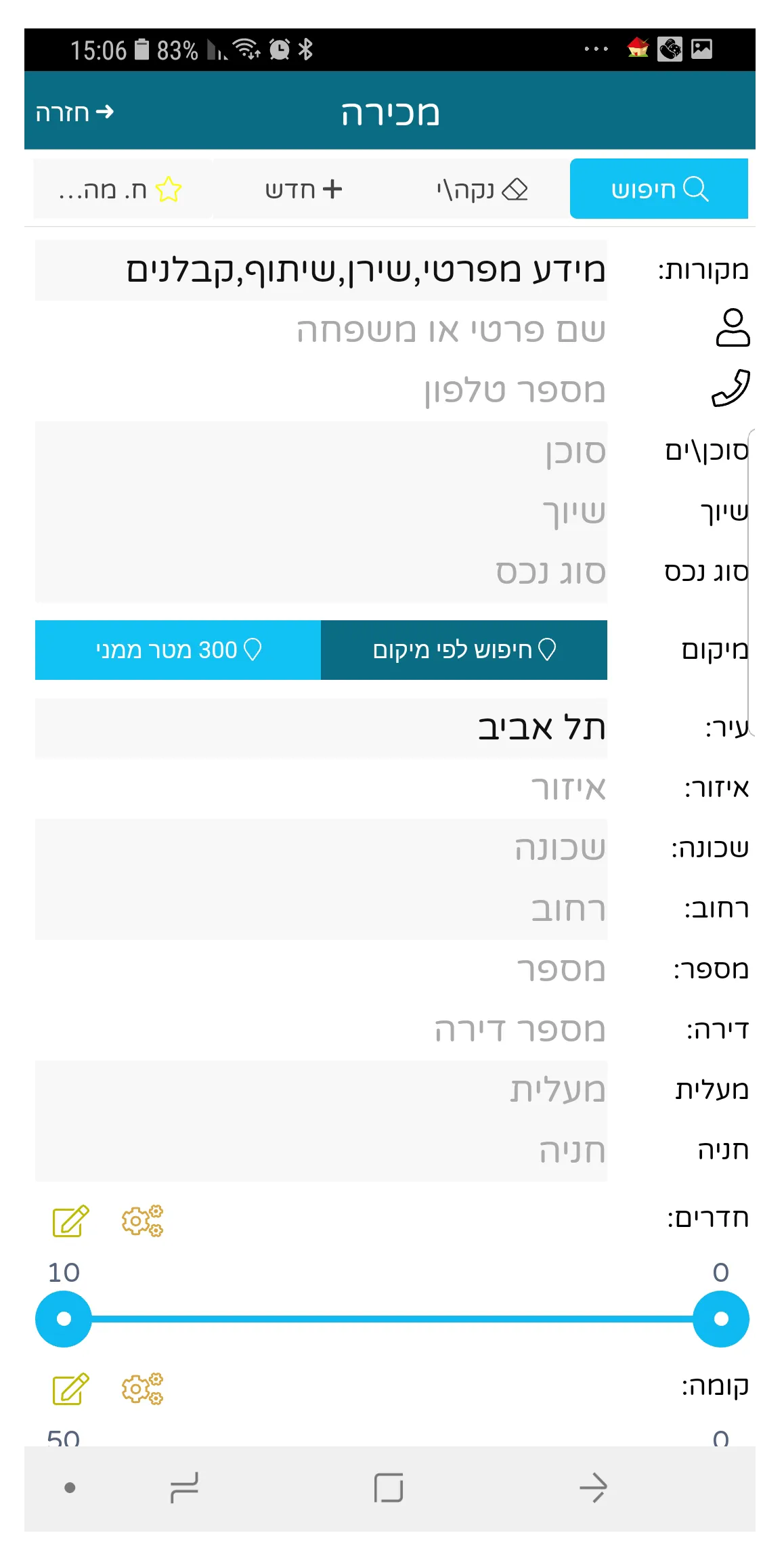 תוכנת תיווך Webtiv | Indus Appstore | Screenshot