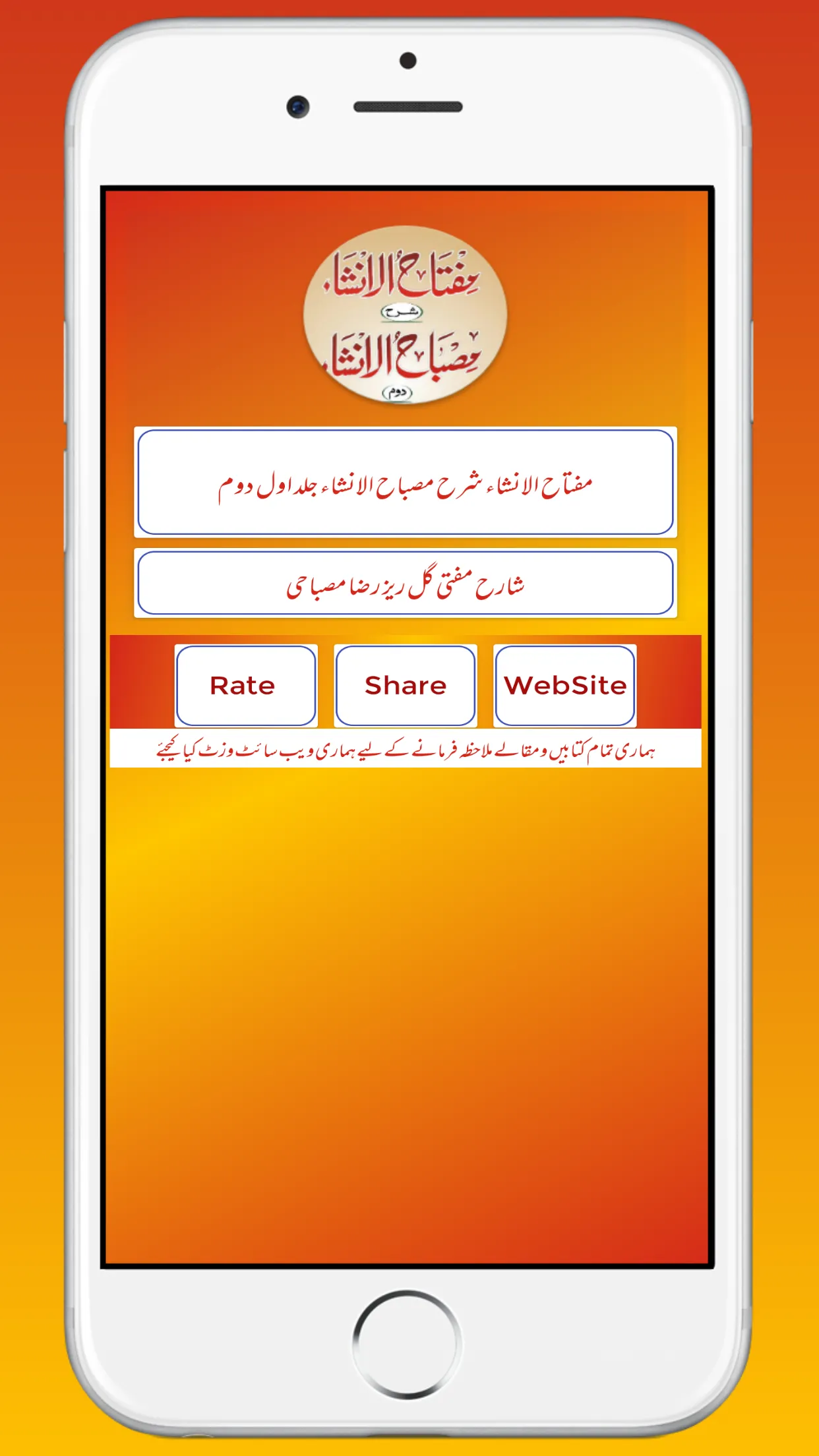 MiftahulInsha  Misbahul Insha | Indus Appstore | Screenshot