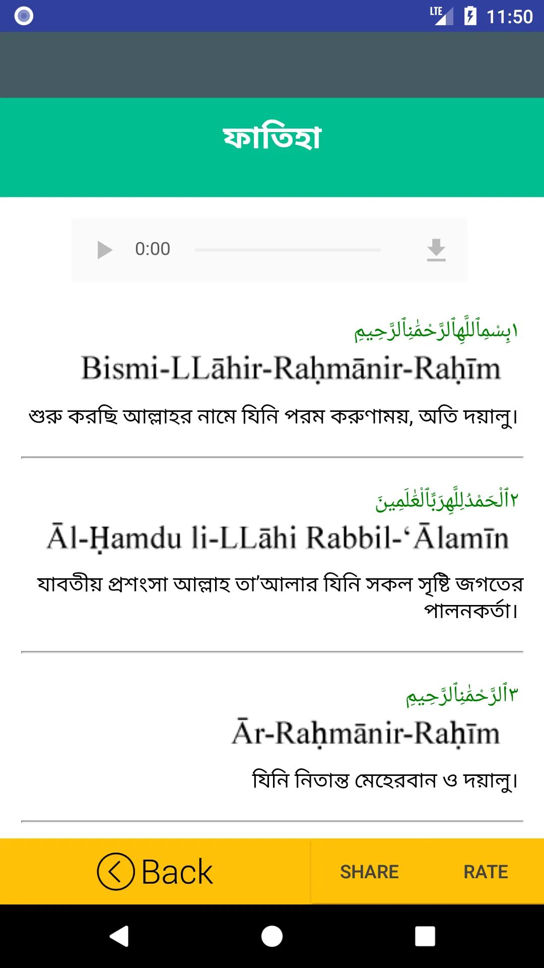 আল কুরআন অর্থসহ অডিও | Indus Appstore | Screenshot