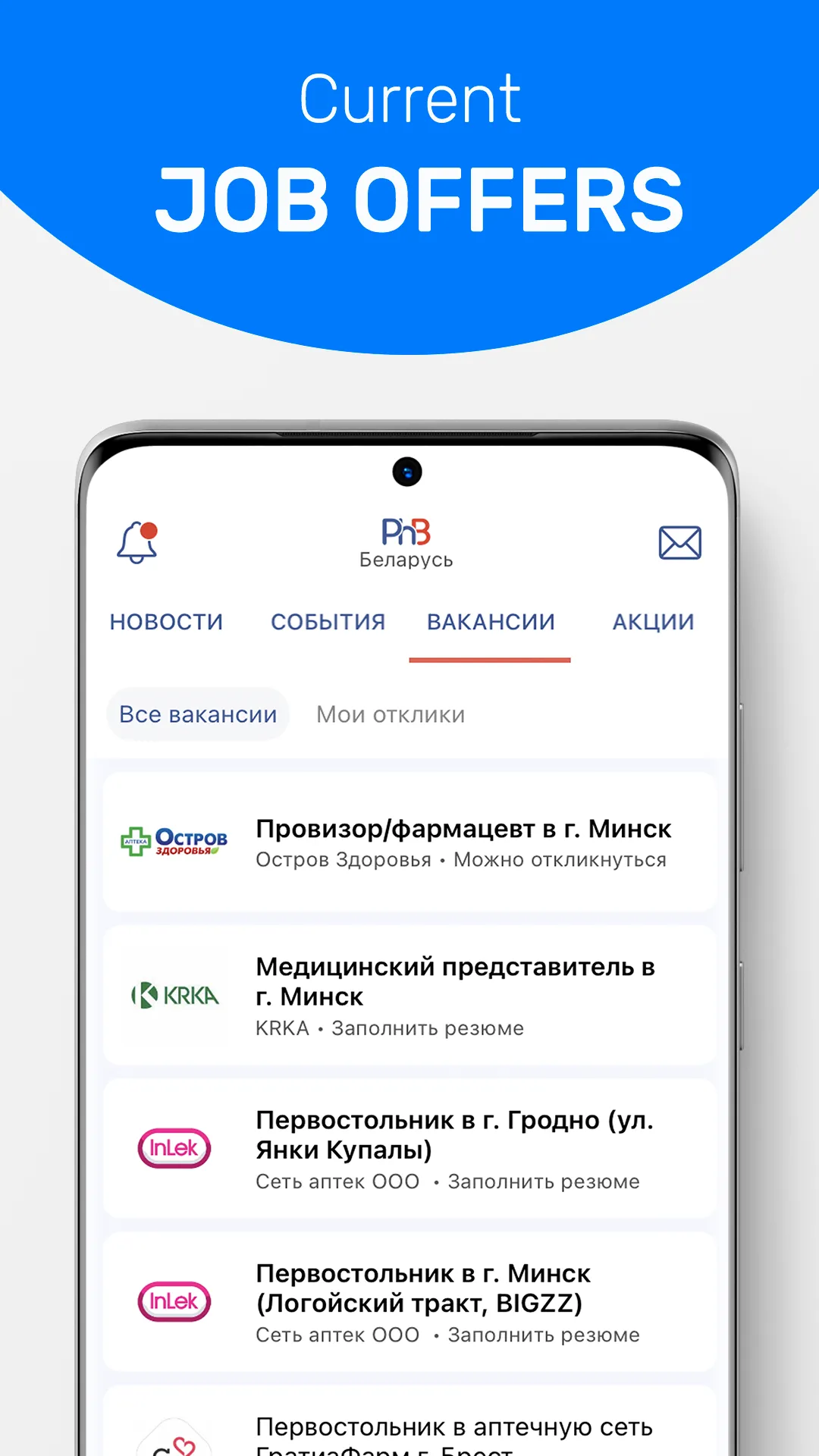 PharmBonus | Indus Appstore | Screenshot