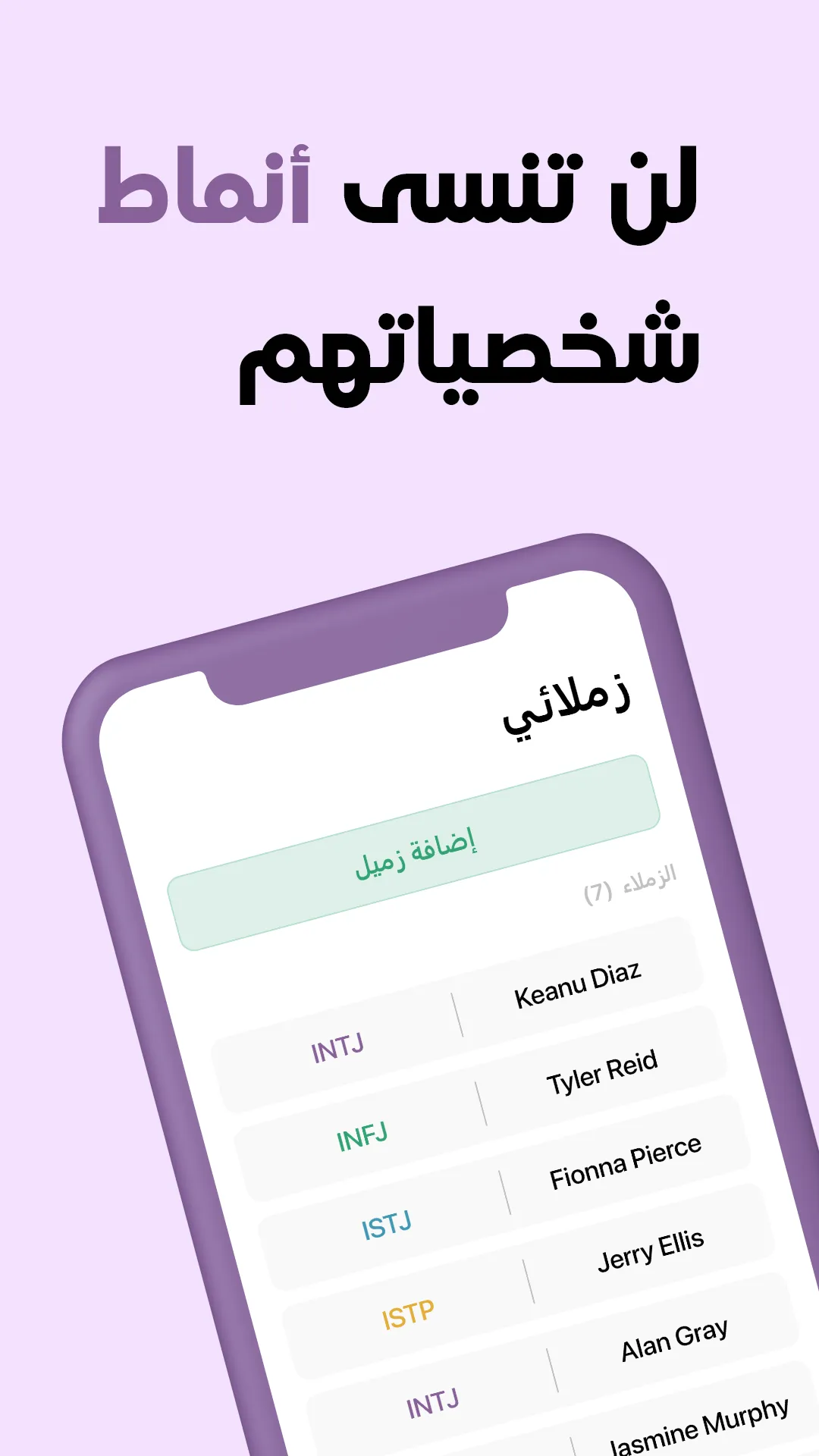 فهمتك | Indus Appstore | Screenshot