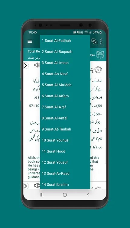 Quran with Lughat | Indus Appstore | Screenshot