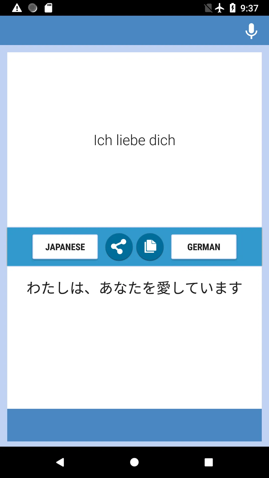 Japanese-German Translator | Indus Appstore | Screenshot