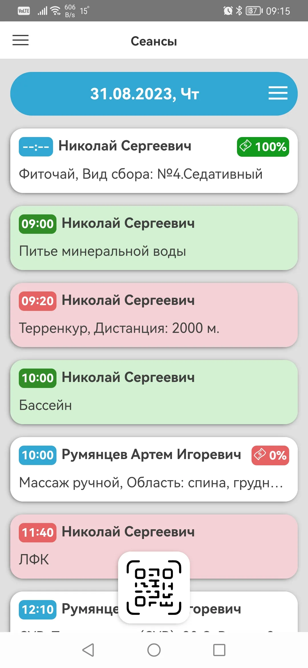 Кинт: Медсестра | Indus Appstore | Screenshot