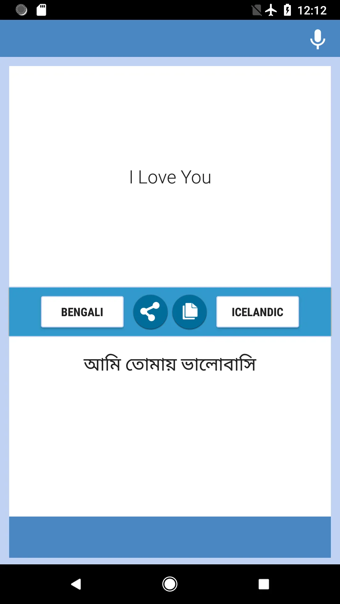 Bengali-Icelandic Translator | Indus Appstore | Screenshot