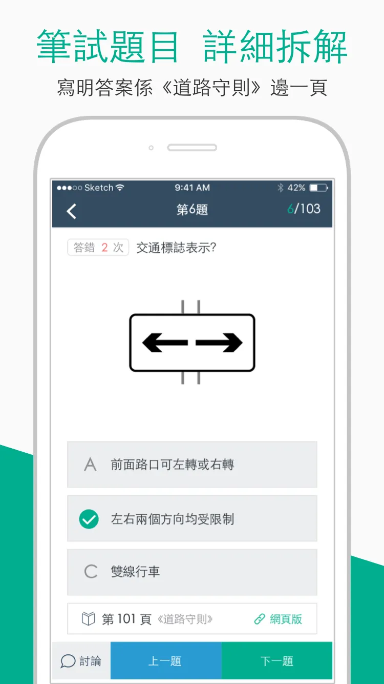 學車模擬筆試，考車駕駛課程，一站式搵師傅（香港）- 學車王 | Indus Appstore | Screenshot