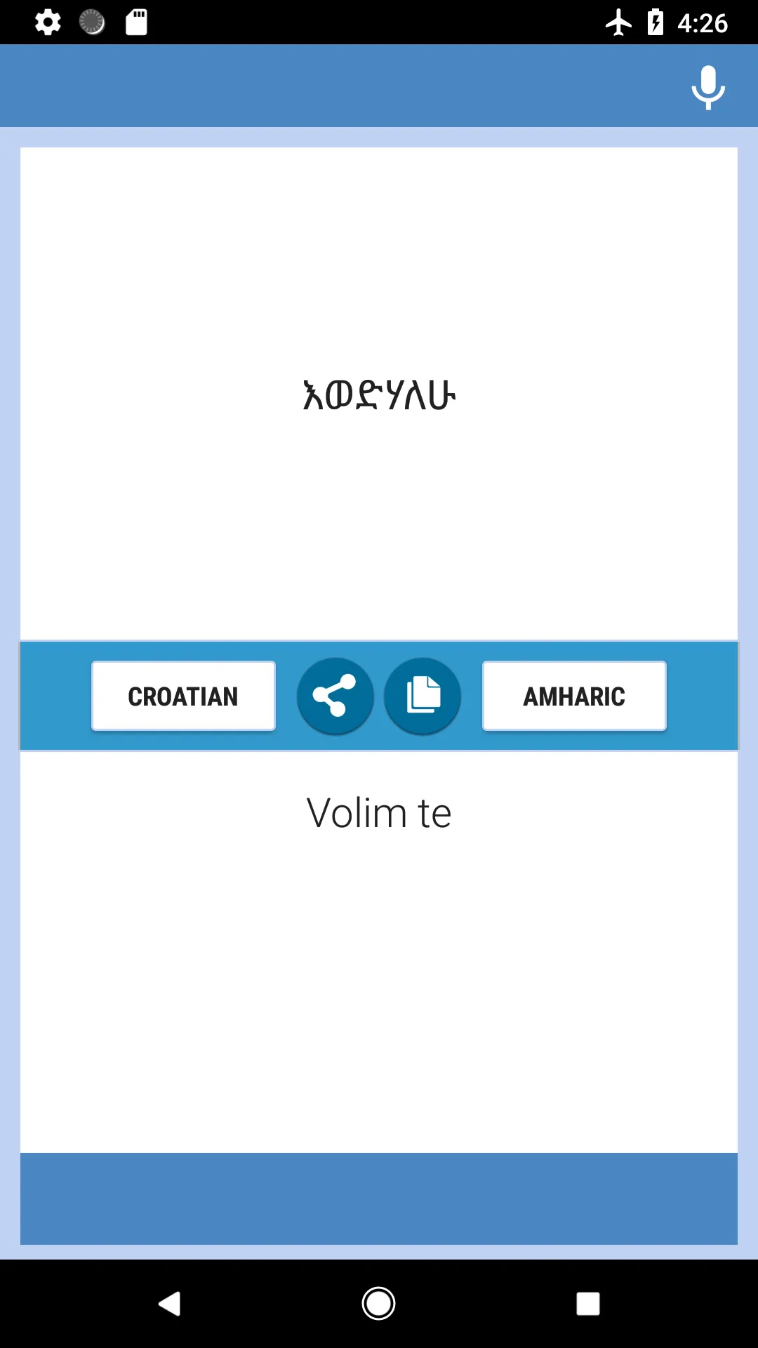 Croatian-Amharic Translator | Indus Appstore | Screenshot