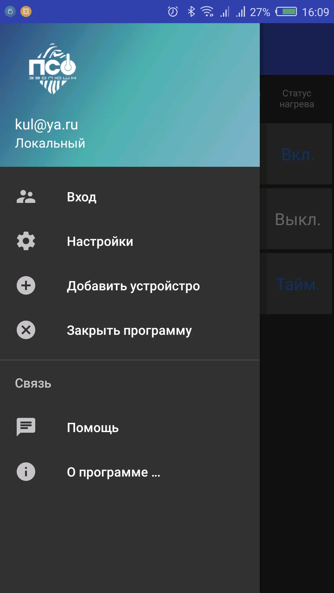 ПСО | Indus Appstore | Screenshot