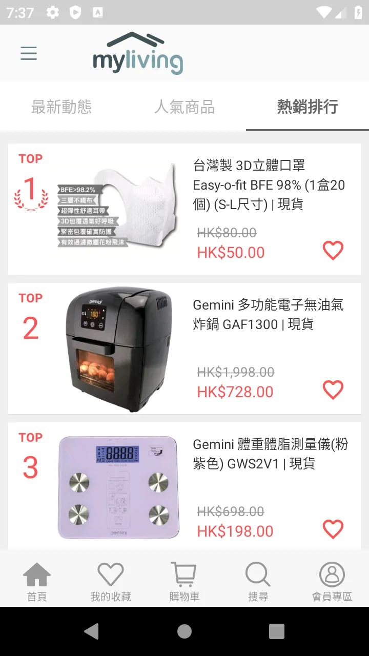 MyLiving HK 家庭電器 生活百貨 | Indus Appstore | Screenshot