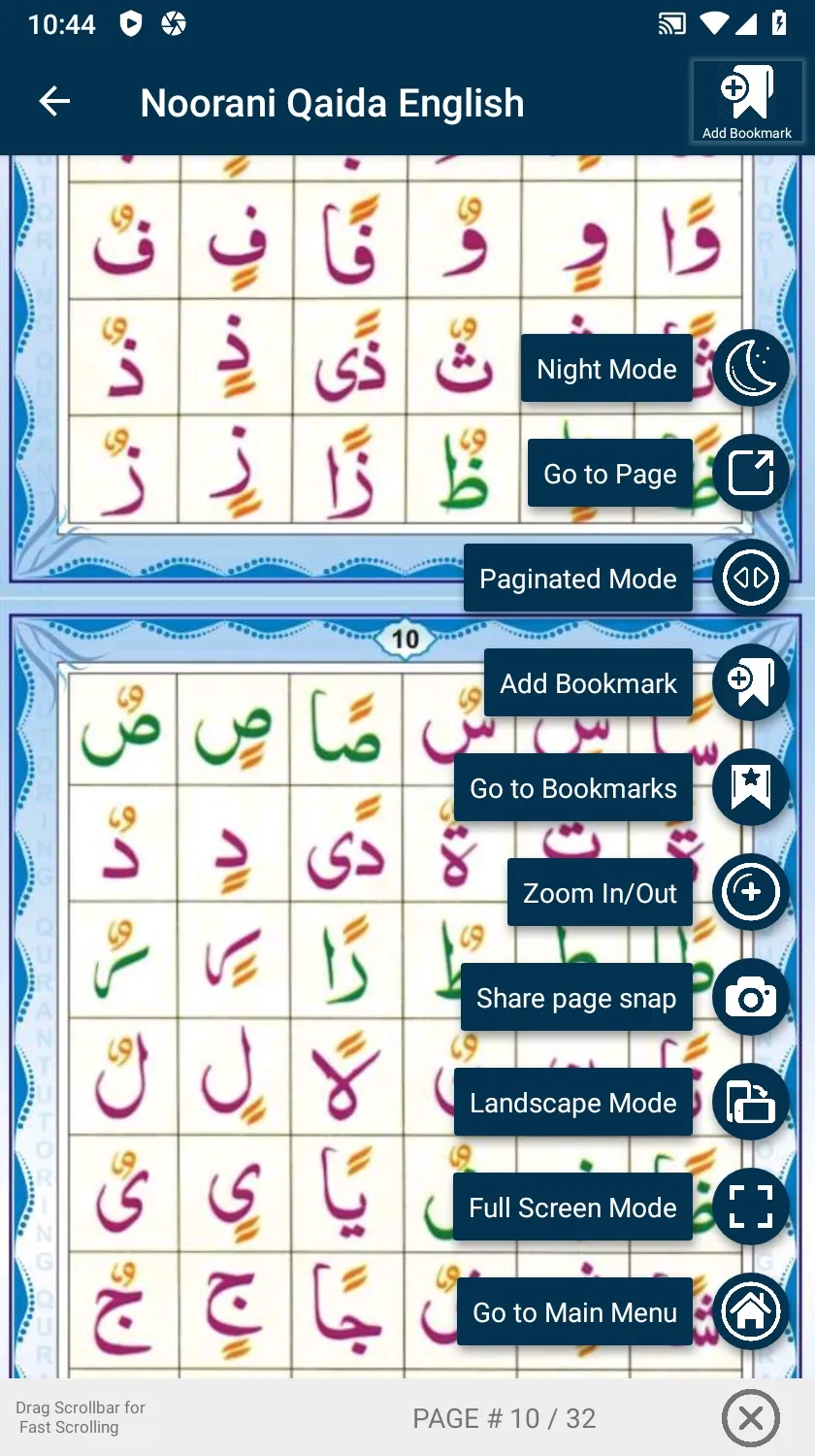 Noorani Qaida English | Indus Appstore | Screenshot