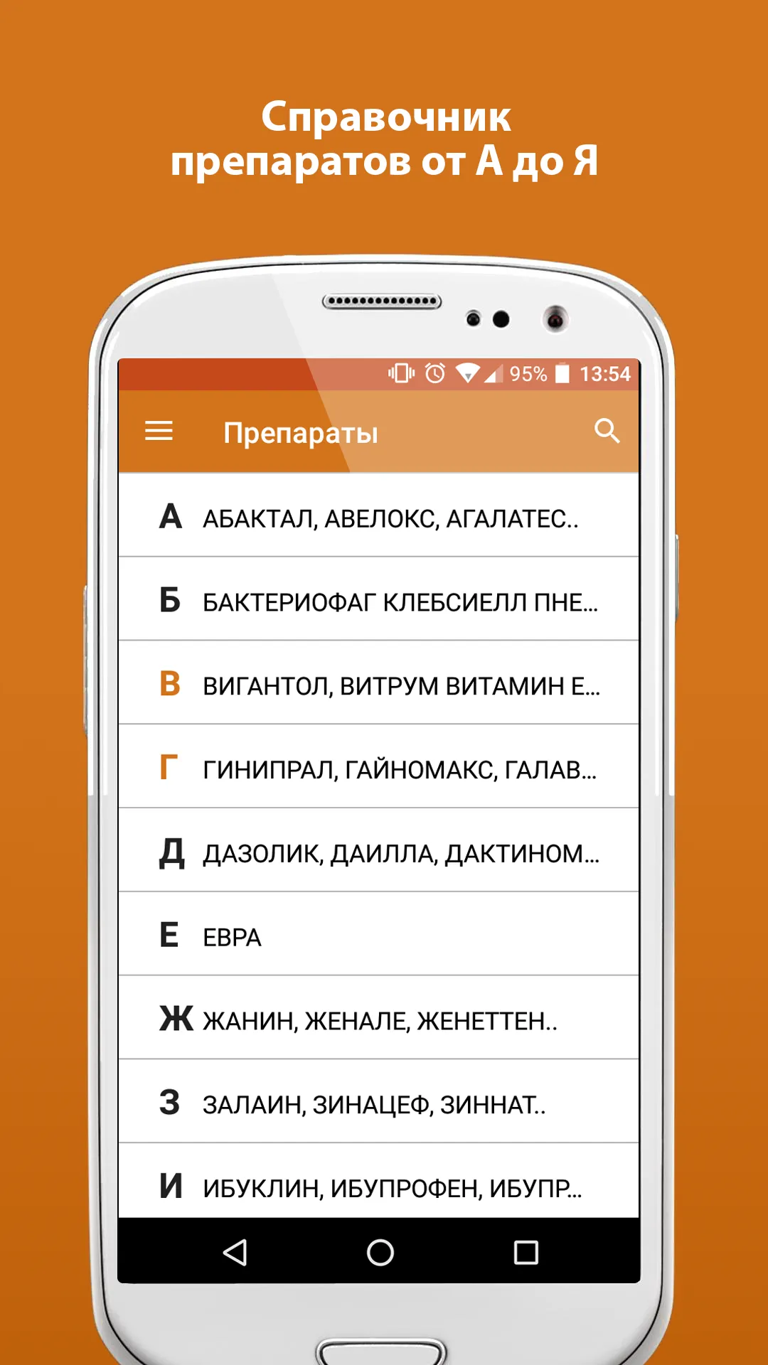 VIDAL — Гинекология | Indus Appstore | Screenshot