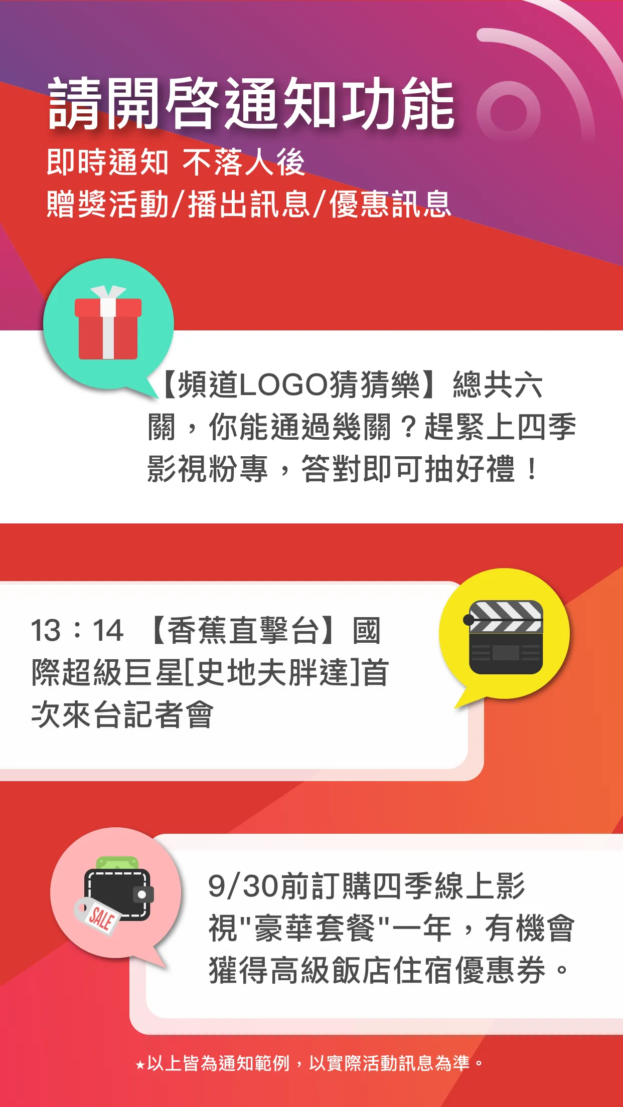 手機版四季線上 4gTV | Indus Appstore | Screenshot