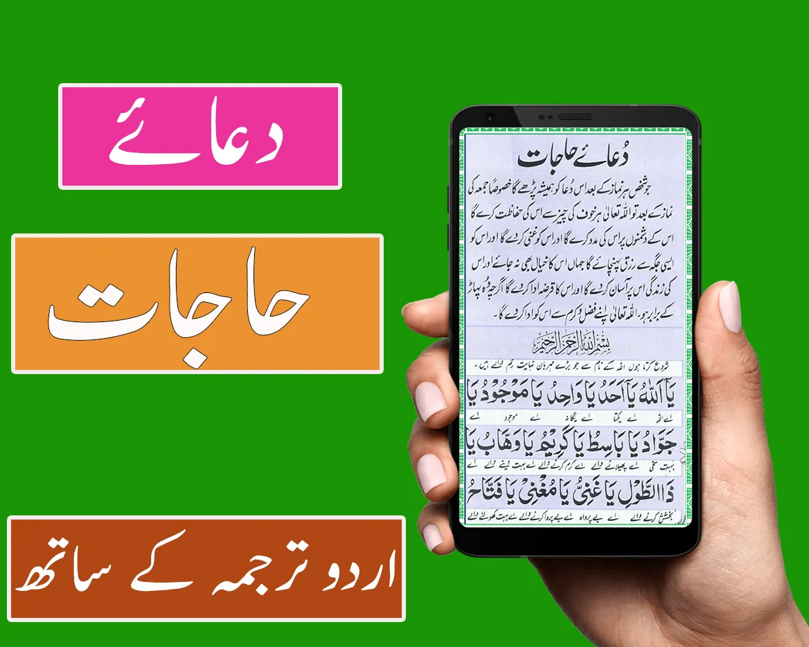 Darood e Mustaghas | Indus Appstore | Screenshot