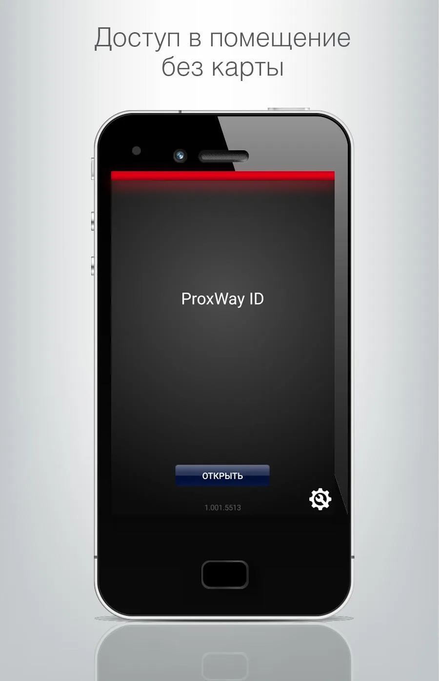 ProxWay Mobile ID | Indus Appstore | Screenshot