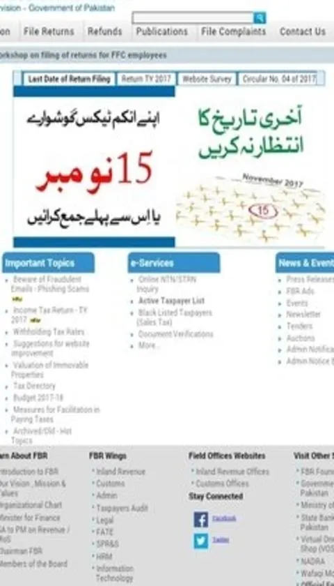 Federal Board of Revenue (FBR) | Indus Appstore | Screenshot