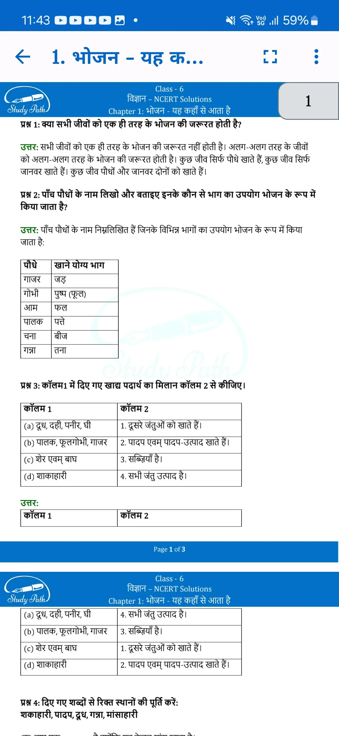 Class 6 Solutions in Hindi | Indus Appstore | Screenshot