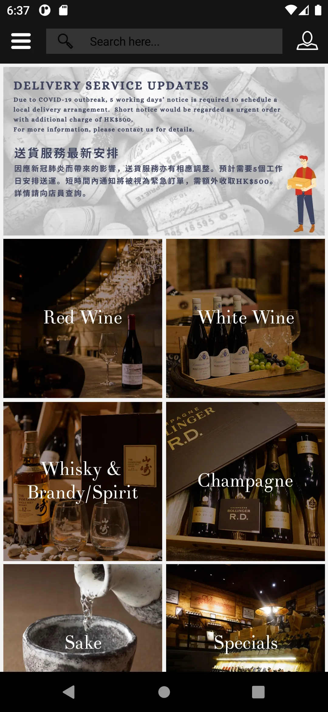 Victoria Wine Cellar HK | Indus Appstore | Screenshot