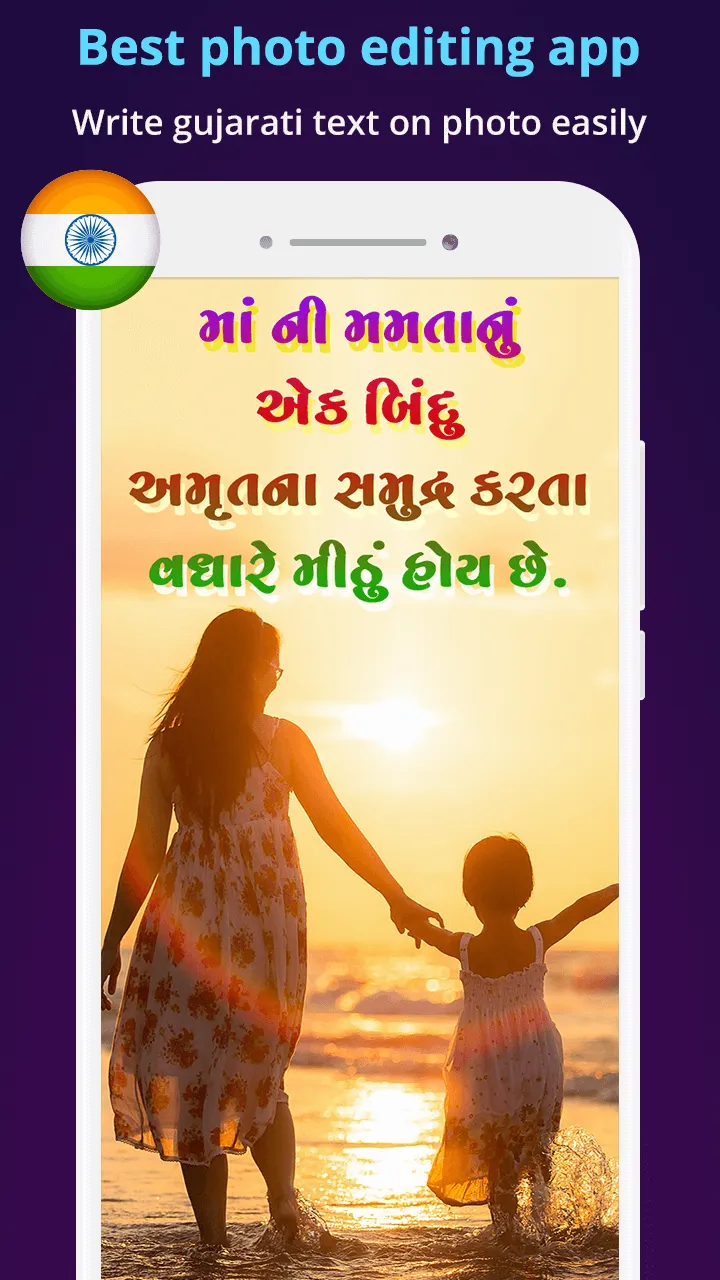 Photo Par Gujarati Lakho - ફોટ | Indus Appstore | Screenshot