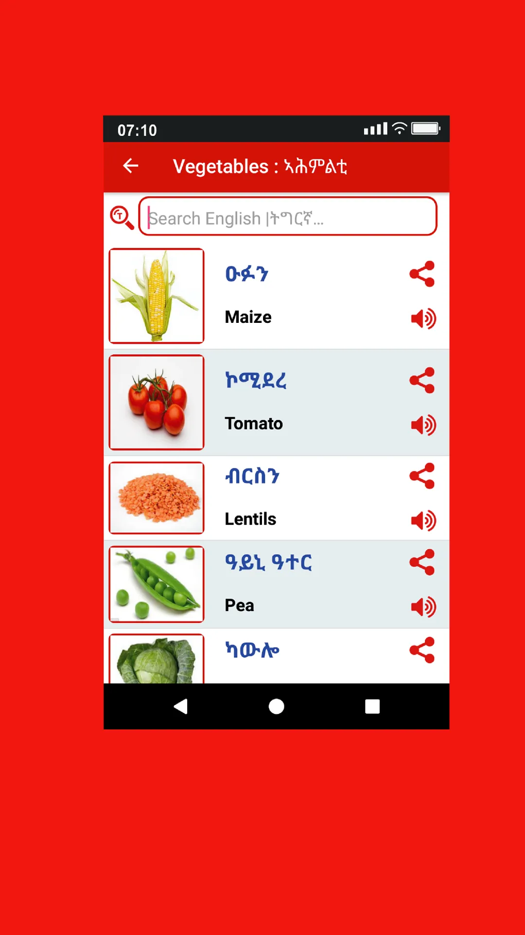 Tigrinya Word Book | Indus Appstore | Screenshot