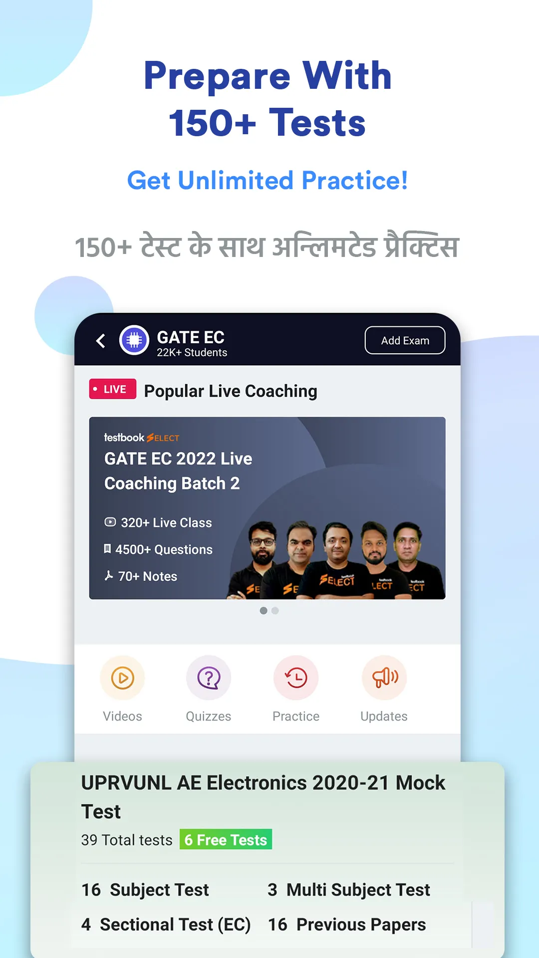 GATE EC Prep App : Mock Tests | Indus Appstore | Screenshot