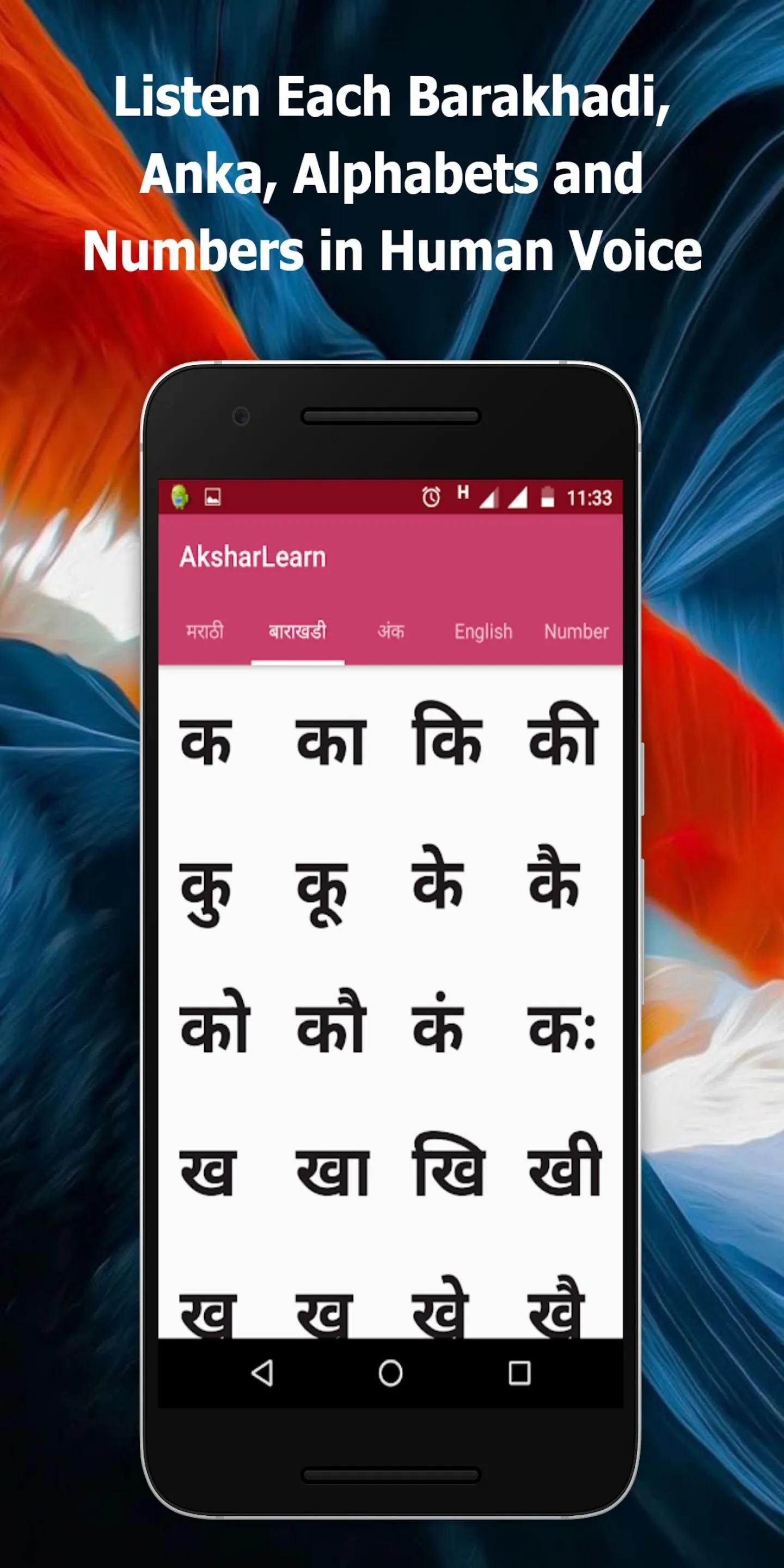 Akshar Learn Marathi Barakhadi | Indus Appstore | Screenshot