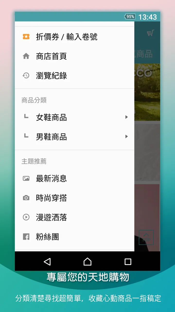 洒落森林：榮獲台南金鑽百家好店 | Indus Appstore | Screenshot