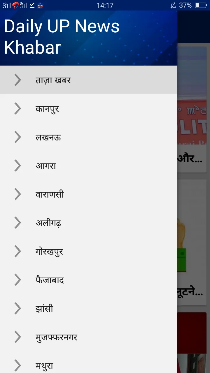 UP : Uttar Pradesh Hindi News | Indus Appstore | Screenshot