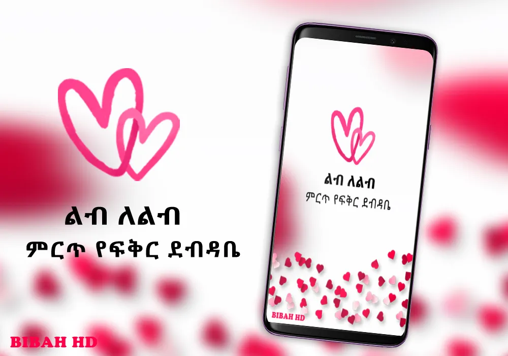 Lib le Lib Letters | Indus Appstore | Screenshot