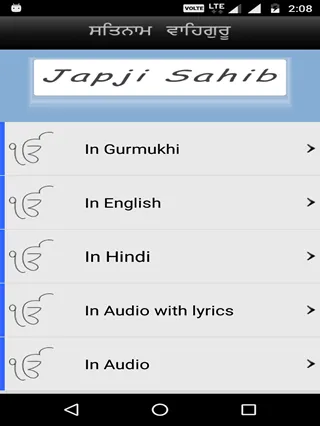 Japji Sahib Audio with lyrics | Indus Appstore | Screenshot