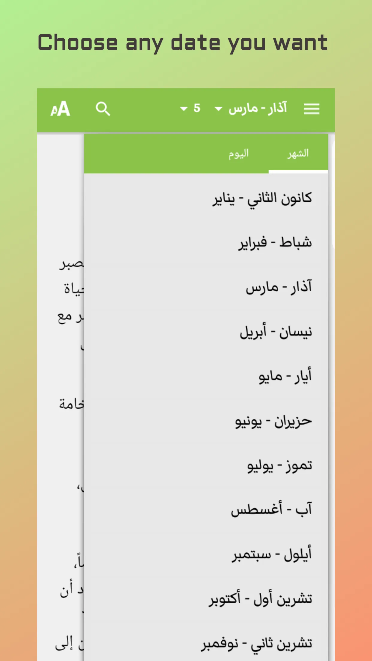 Daily Bible Devotions Arabic | Indus Appstore | Screenshot