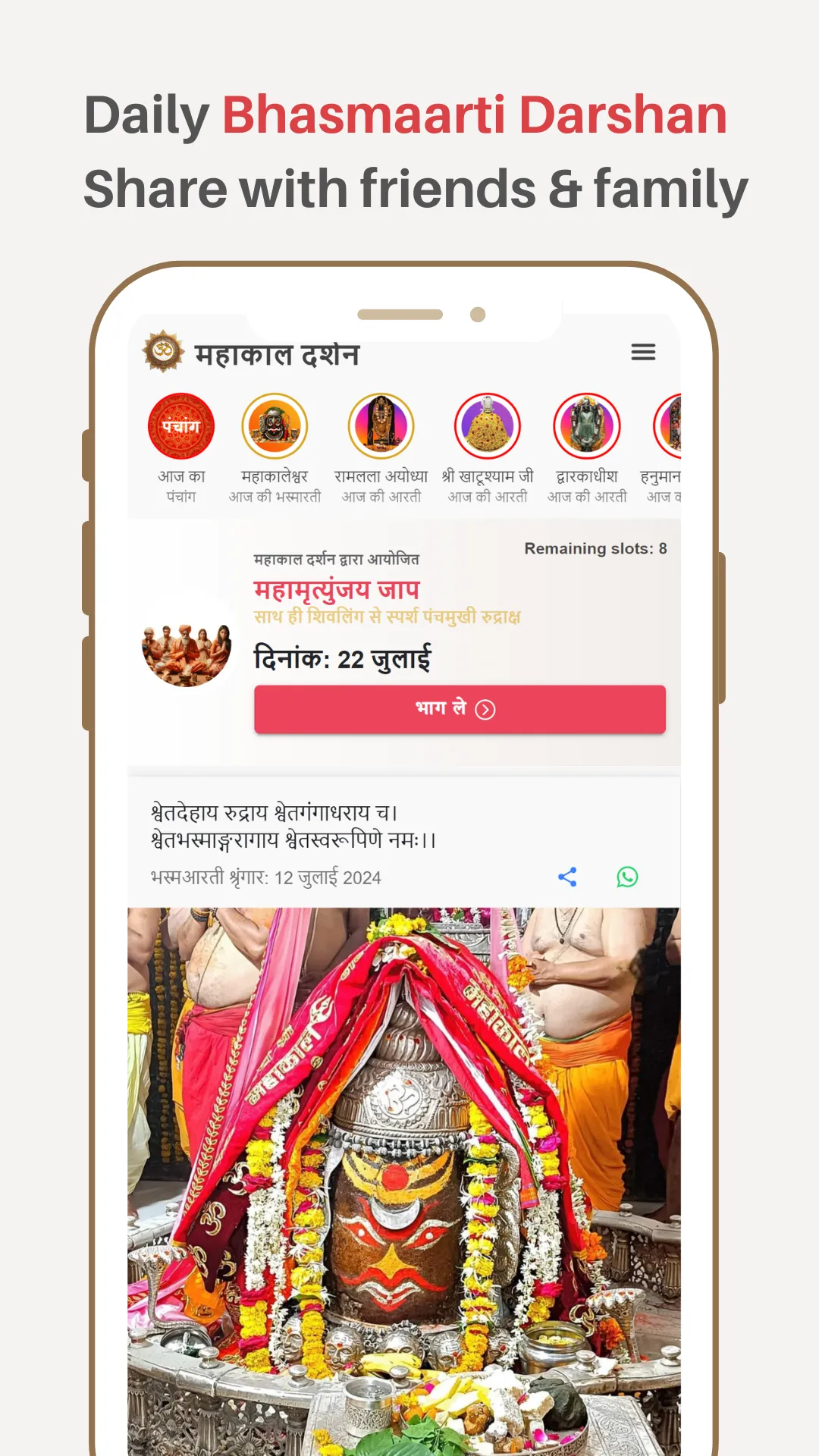 Mahakal Darshan - Puja & Astro | Indus Appstore | Screenshot