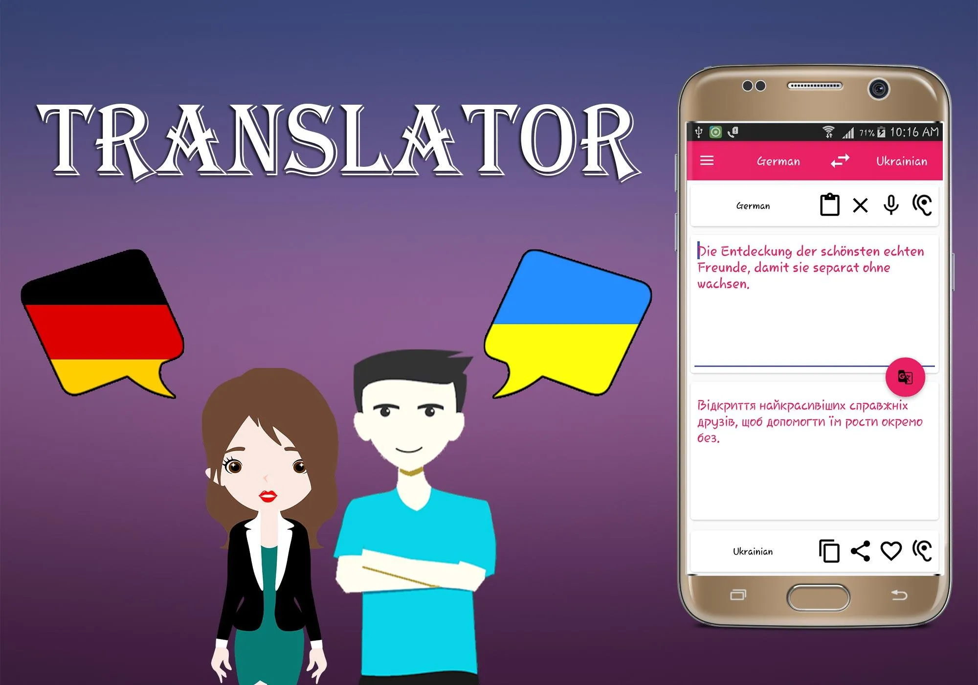 German To Ukrainian Translator | Indus Appstore | Screenshot