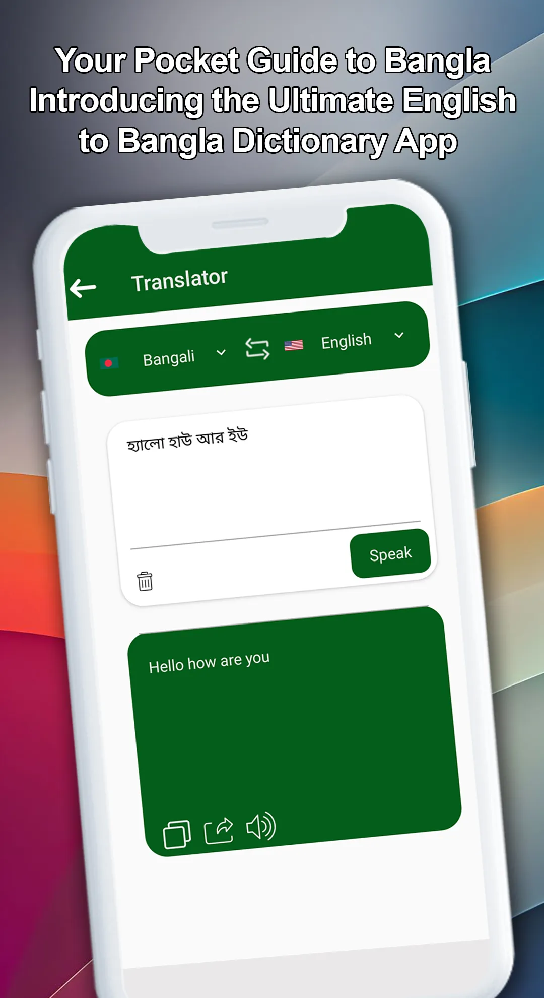 English to Bangla Dictionary | Indus Appstore | Screenshot