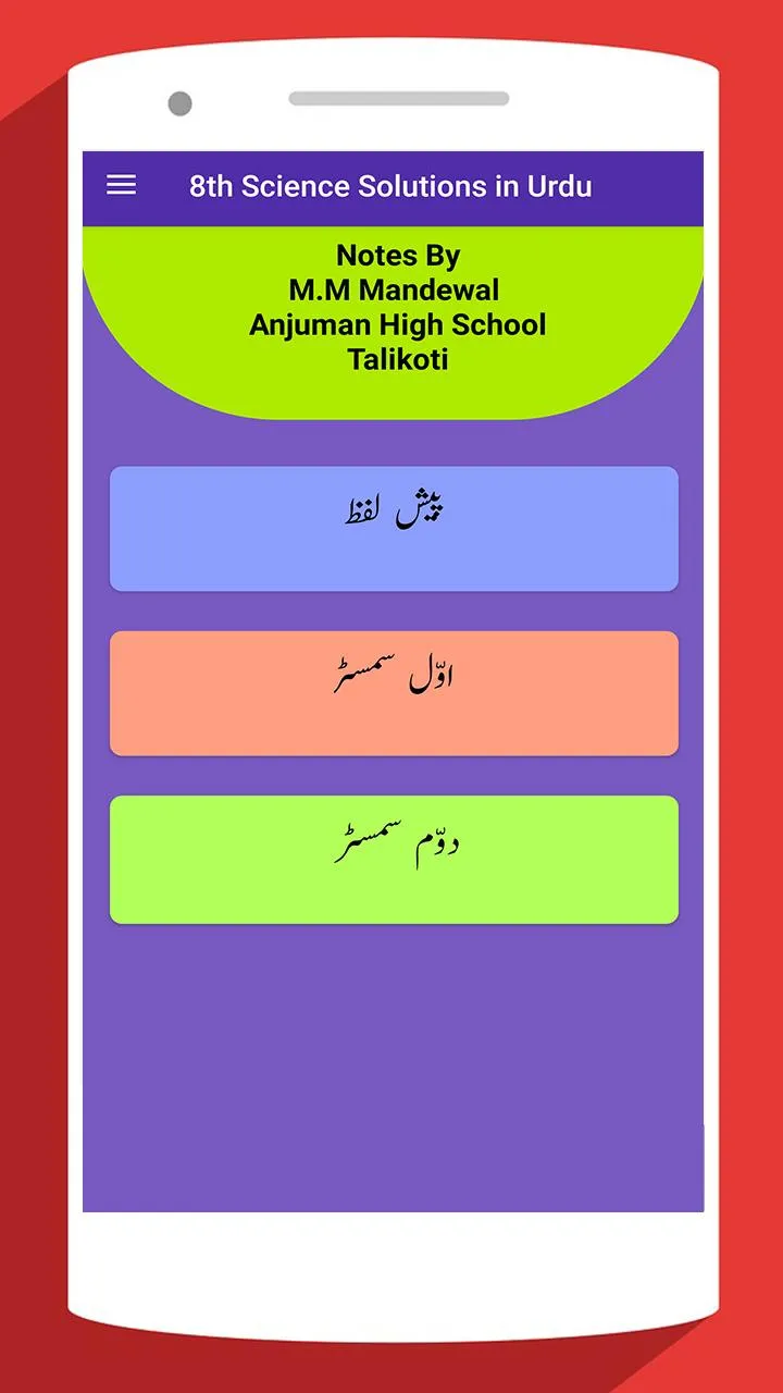 8th Science Solutions in Urdu | Indus Appstore | Screenshot