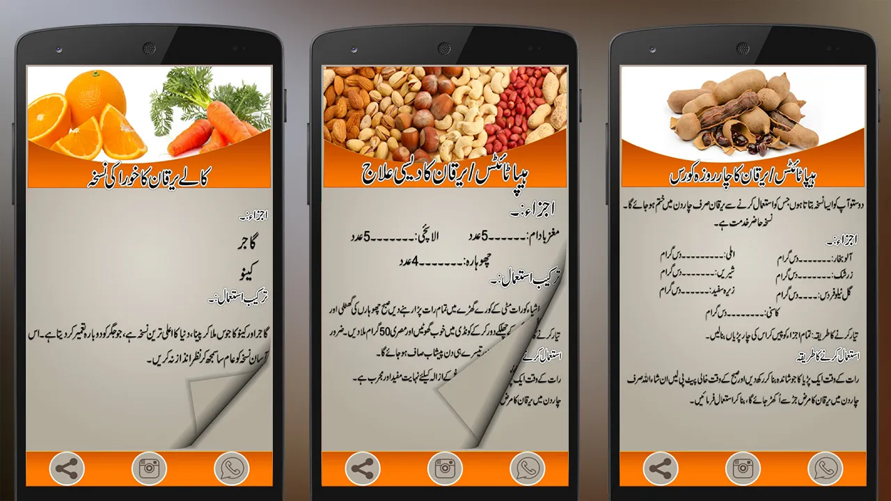 Hepatitis Ka Ilaj in Urdu | Indus Appstore | Screenshot